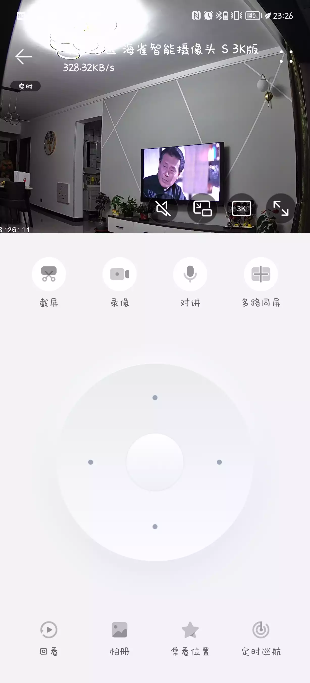 华为智能摄像机最新版本 华为智能摄像机最新版本