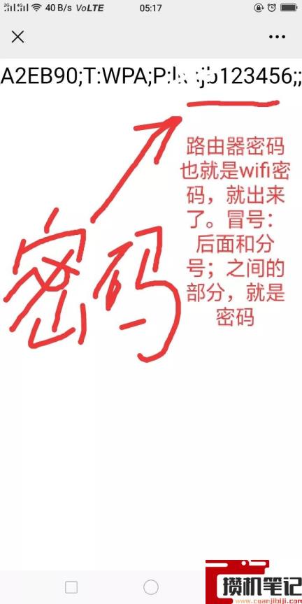 如何用手机查看wifi密码 如何用手机查看wifi密码