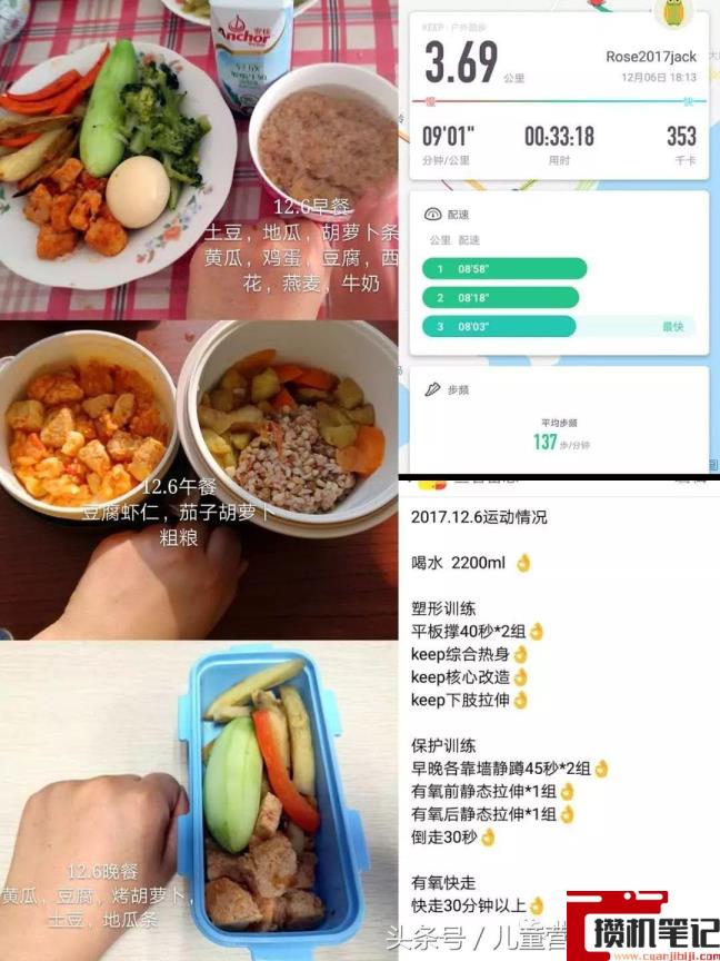 手机自己怎么测体脂