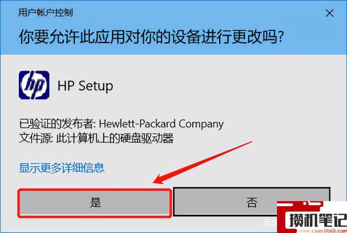 hp1010可以安装win10驱动吗 hp1010可以安装win10驱动吗