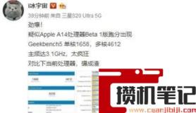 a14芯片相当于什么水平 a14芯片相当于什么水平