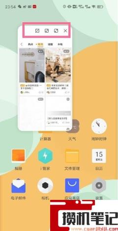 vivo手机怎么开小窗口 vivo手机怎么开小窗口