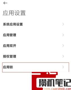 红米手机隐藏应用在哪里打开 红米手机隐藏应用在哪里打开