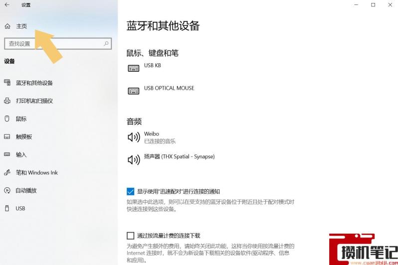 airpods显示已连接但外放 airpods显示已连接但外放