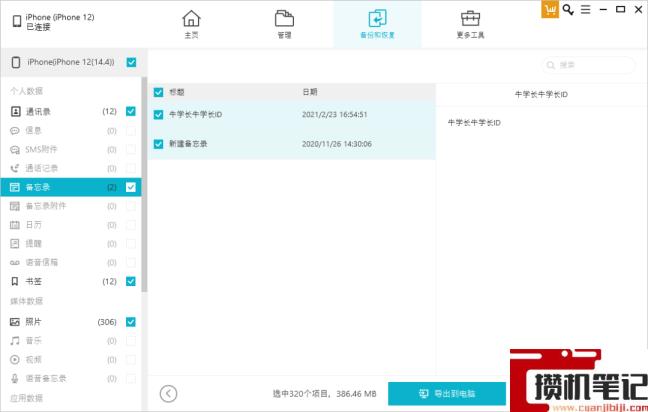 苹果手机怎样导出通讯录到sim卡 苹果手机怎样导出通讯录到sim卡