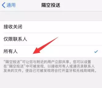 隔空投送找不到对方是什么原因 隔空投送找不到对方是什么原因