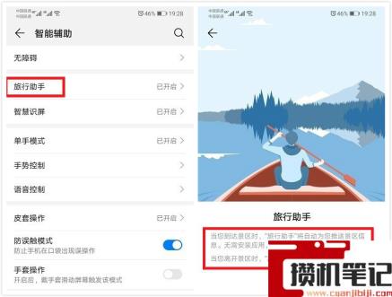 小米请勿遮挡听筒区域怎么关闭 小米请勿遮挡听筒区域怎么关闭