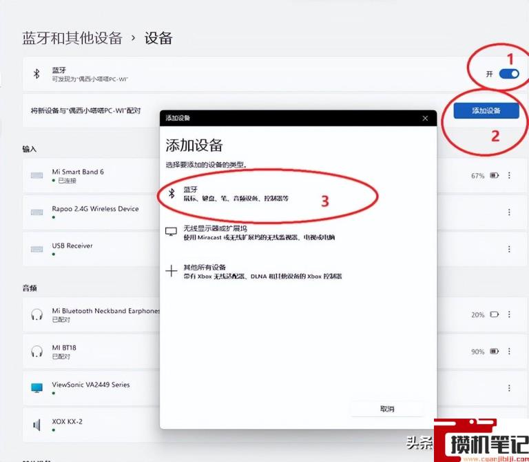 蓝牙耳机搜索不到设备怎么解决 蓝牙耳机搜索不到设备怎么解决