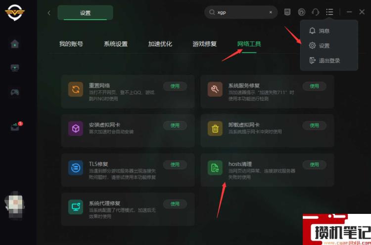 网络正常但steam无法连接服务器怎么解决