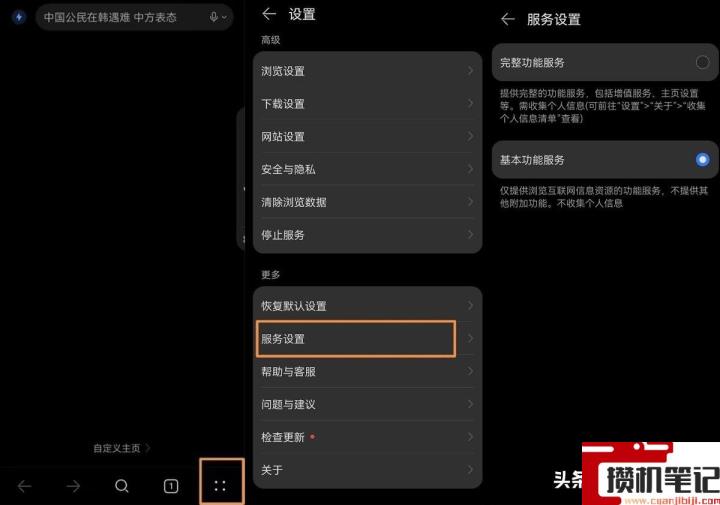 华为手机屏保出现广告如何消除 华为手机屏保出现广告如何消除