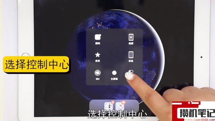 ipad横屏设置在哪里设置
