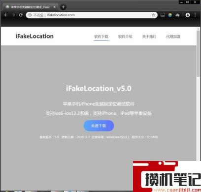 苹果手机修改定位怎么做 苹果手机修改定位怎么做