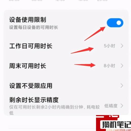 应用时长怎么设置 应用时长怎么设置