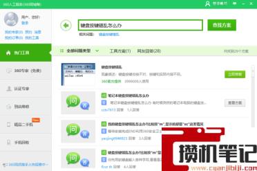 键盘位置错乱怎么恢复
