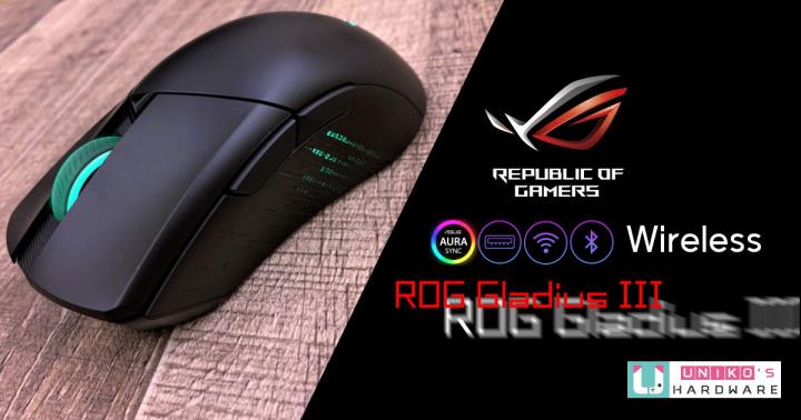 ROG Gladius III Wireless 无线电竞滑鼠开箱评测
