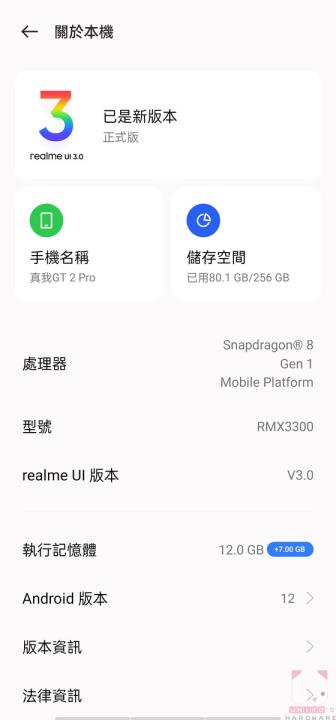 老羊搞机趣 – Realme GT2 Pro 上手开箱