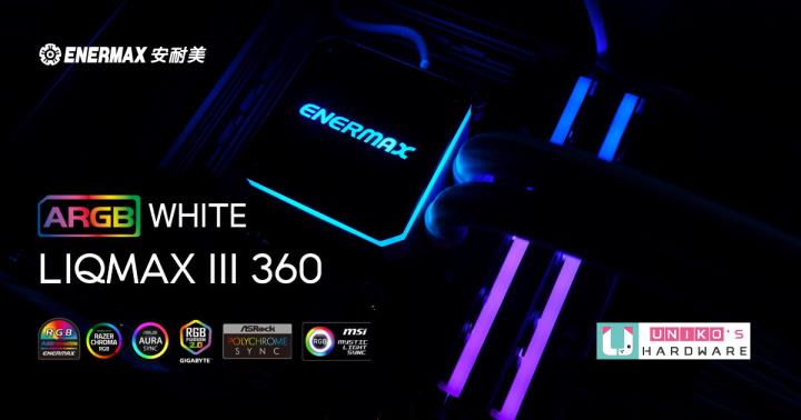 安耐美虹彩晶凌雪白版 LIQMAX III 360 ARGB WHITE 开箱测试