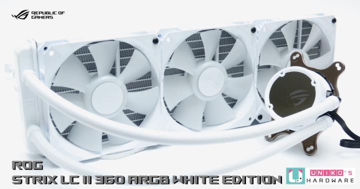 ROG STRIX LC II 360 ARGB WHITE EDITION 开箱测试