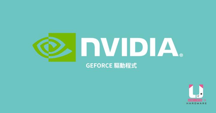 NVIDIA GeForce Hotfix Driver Version 461.51 驱动更新重点整理