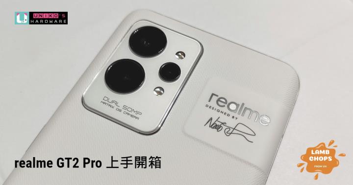 老羊搞机趣 – Realme GT2 Pro 上手开箱