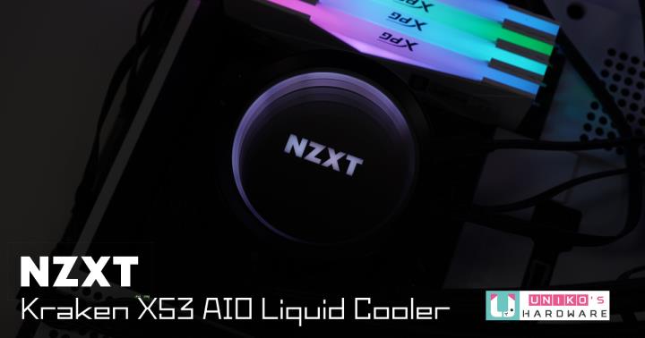 NZXT Kraken X53 RGB 240 一体式水冷散热器开箱评测