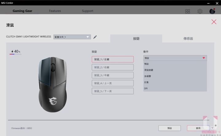 MSI VIGOR GK71 SONIC 与 CLUTCH GM41 LIGHTWEIGHT WIRELESS 开箱