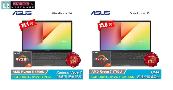 [UH 走店趣] ASUS VivoBook 14 & 15 Ryzen U 版处理器笔电门市速测