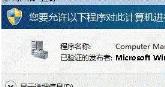 win7此windows installer软件包有一个问题的解决步骤 win7此windows installer软件包有一个问题的解决步骤