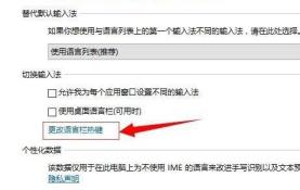 win10修改快捷键设置方法