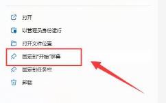 win11工具栏添加方法