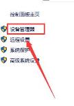 win10安全模式卸载显卡驱动方法