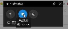 win10屏幕录制怎么录制桌面