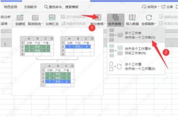 多个excel表格怎么汇总成一个表格? 多个excel表格怎么汇总成一个表格?