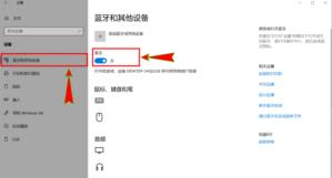 win10蓝牙音响音质不清