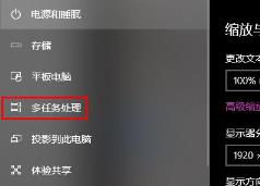 win10怎么调出时间线