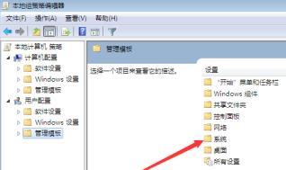 win7任务管理器没了怎么解决