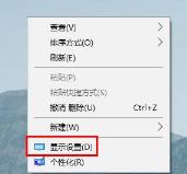 win10投影仪不是全屏解决步骤