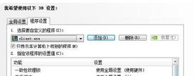 win7如何优化英雄联盟