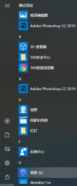 win10键盘关机快捷键有哪些?win10键盘关机快捷键4种技巧分享! win10键盘关机快捷键有哪些?win10键盘关机快捷键4种技巧分享!