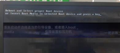 电脑提示reboot and select proper boot device的完美解决步骤