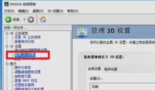 win7fps优化方法