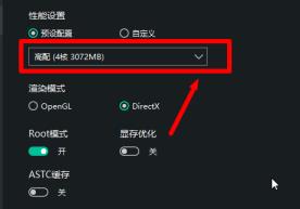 逍遥模拟器怎么设置最流畅? 逍遥模拟器怎么设置最流畅?