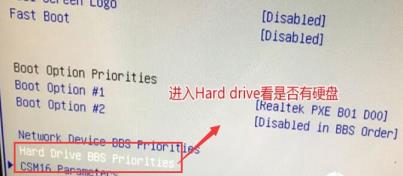 华硕reboot and select proper boot device的解决步骤 华硕reboot and select proper boot device的解决步骤