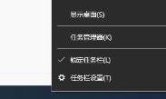 win10右下角天气关闭方法
