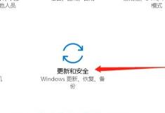 win10安全模式进入最后一次正确配置方法