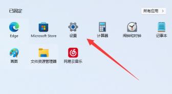 win11电脑显示器刷新率在哪里设置
