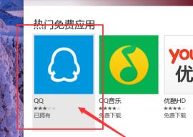 win10商店无法下载应用