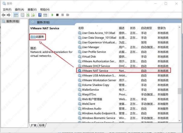 vmware虚拟机不能联网怎么解决? vmware虚拟机不能联网怎么解决?