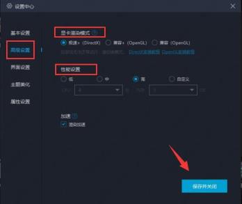 网易mumu模拟器怎么设置不卡顿？