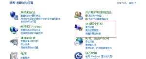 win7图片时间间隔更改方法